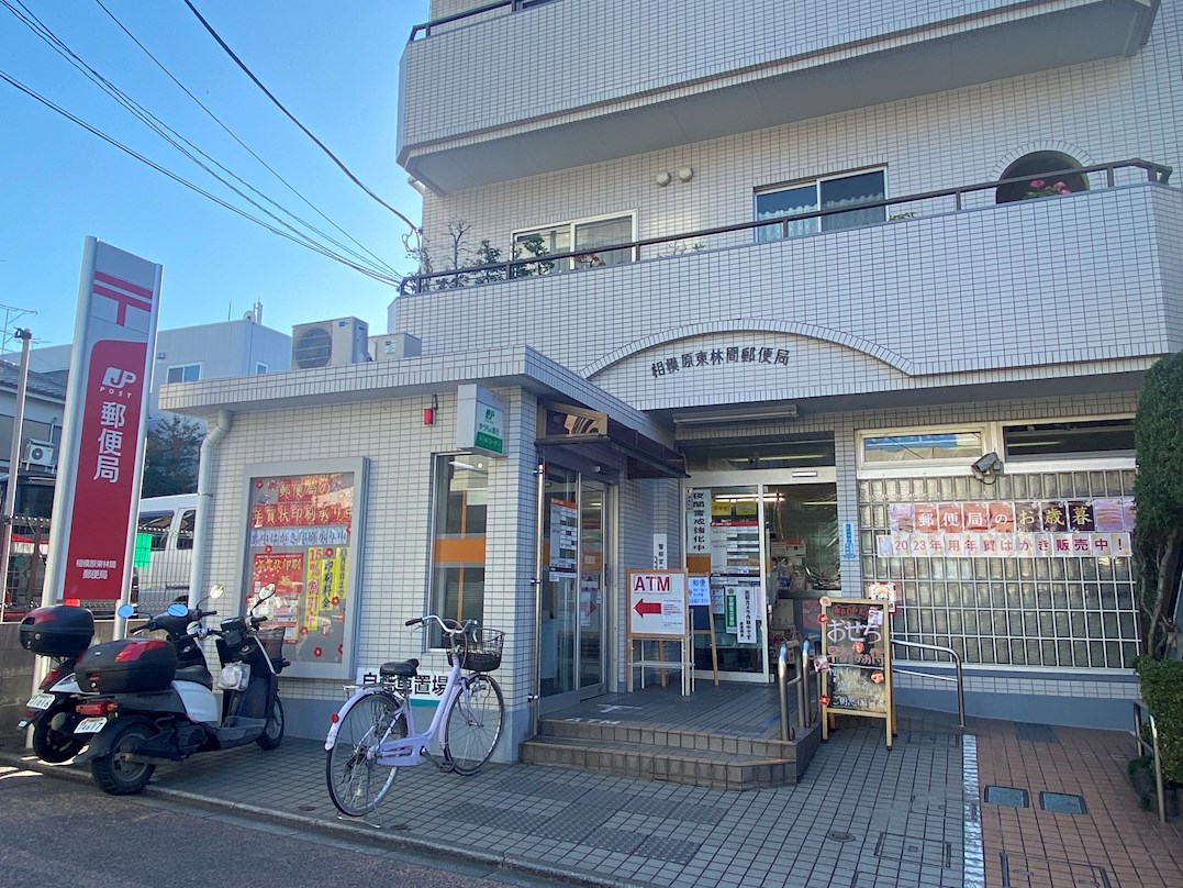 フラット福寿第３ 郵便局