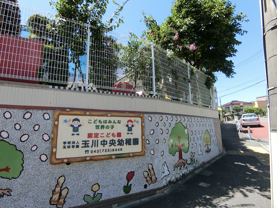 玉川学園１丁目貸家 幼稚園