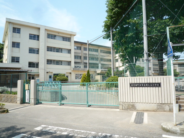 玉川学園１丁目貸家 小学校