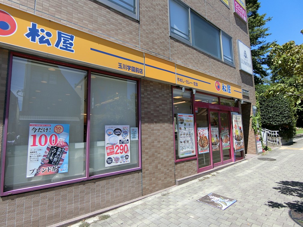 玉川学園１丁目貸家 レストラン