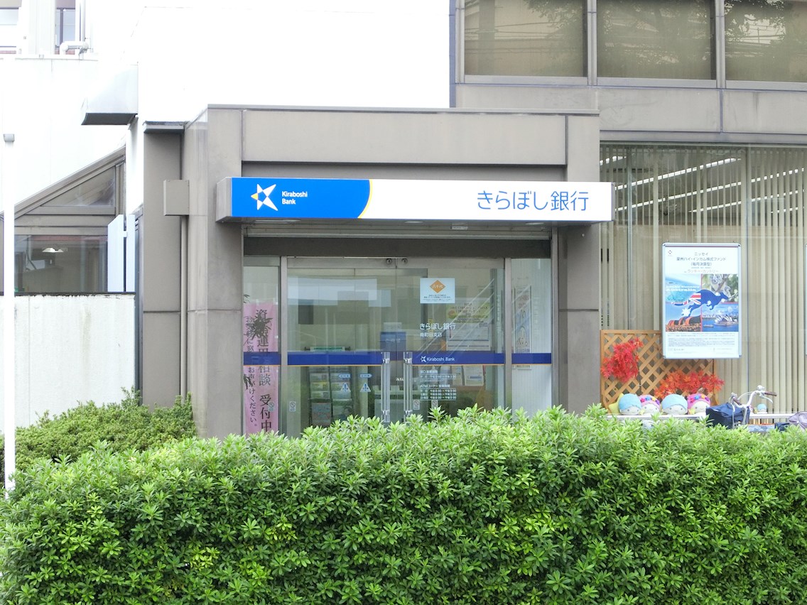 グリーンコーポ町田 銀行