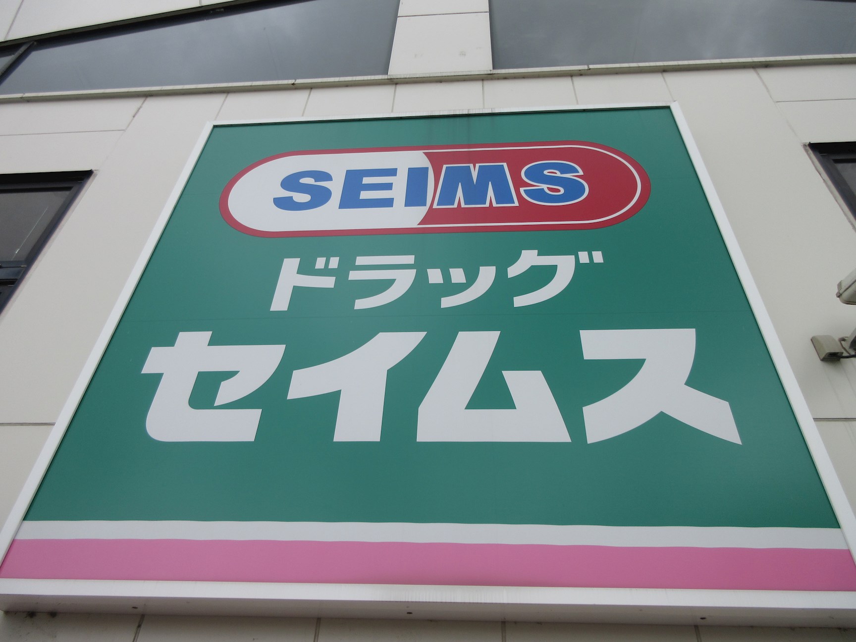 レジデンスＳＵＺＵＫＩ ドラッグストア