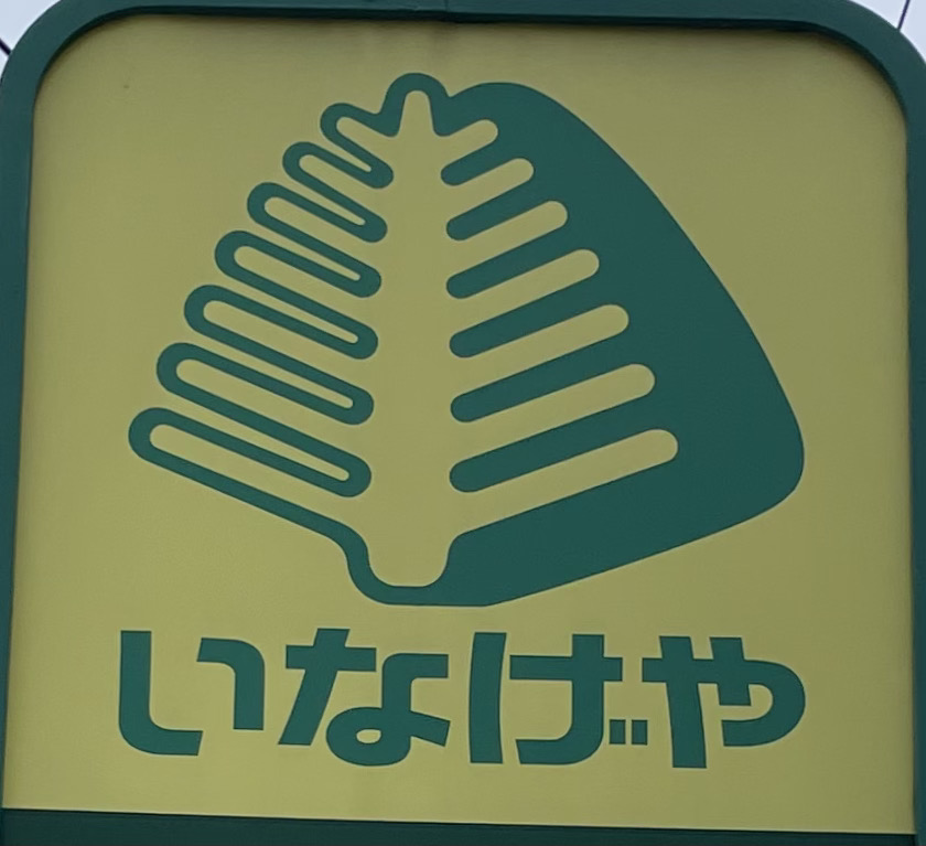 ソーラムすみよし台 スーパー