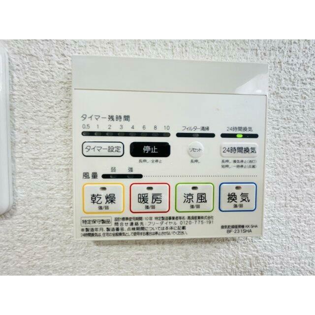ヴィラコート青葉台 その他設備