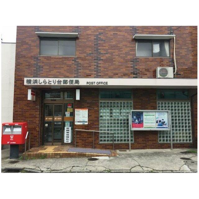 ヴィラコート青葉台 郵便局