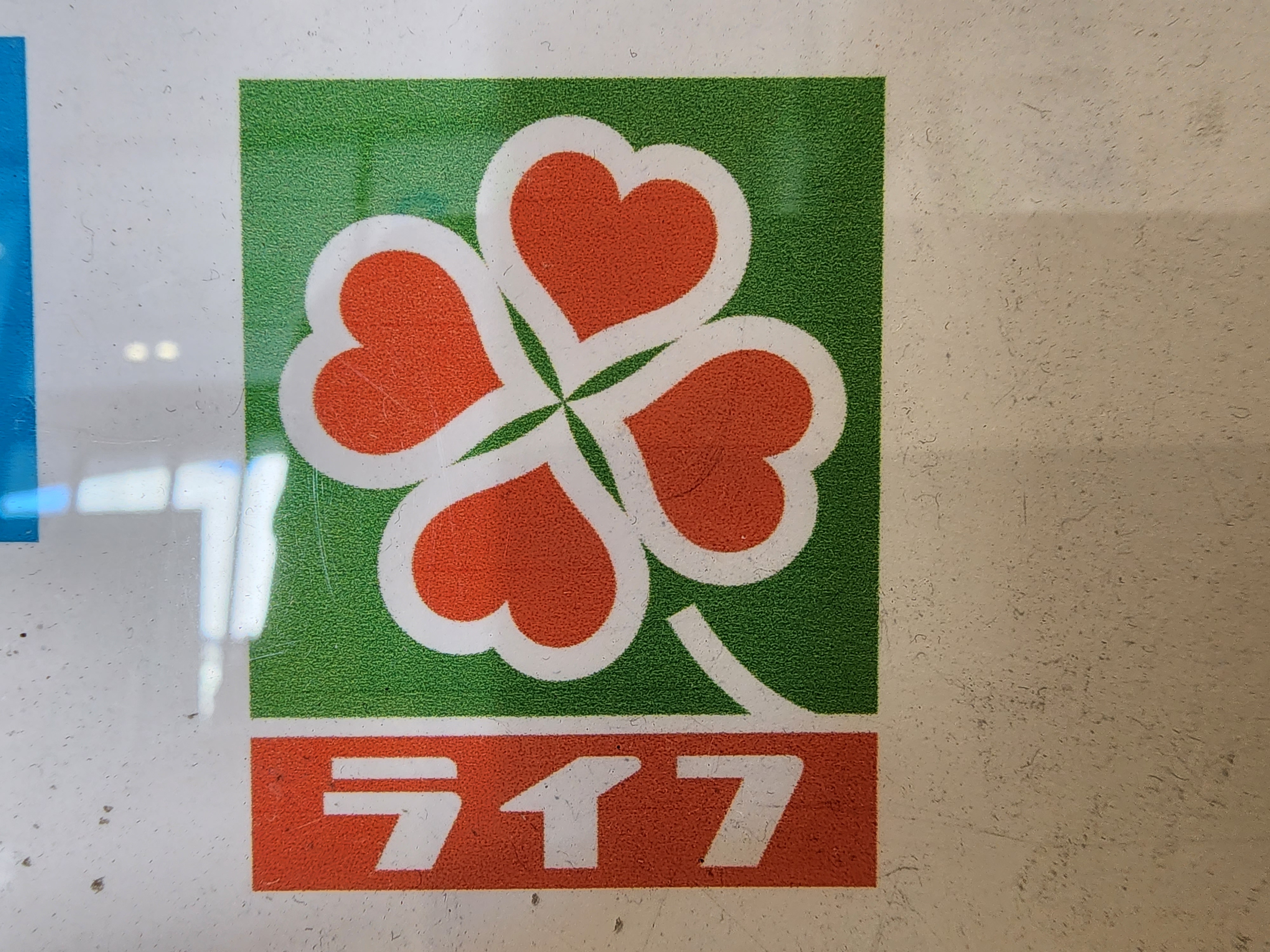 ヴィラコート青葉台 スーパー