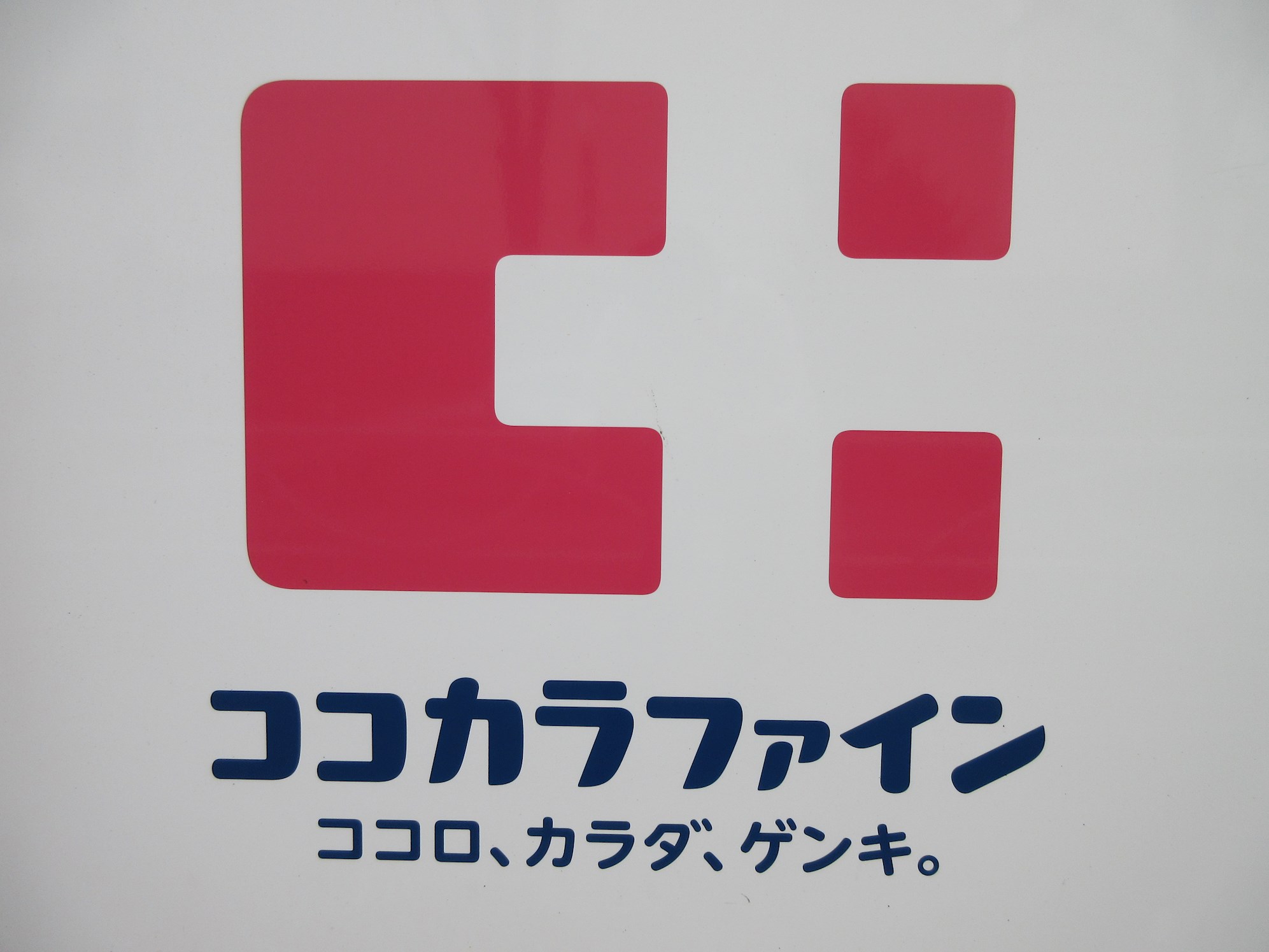 パークスクエア相模大野タワーアンドレジデンス ドラッグストア