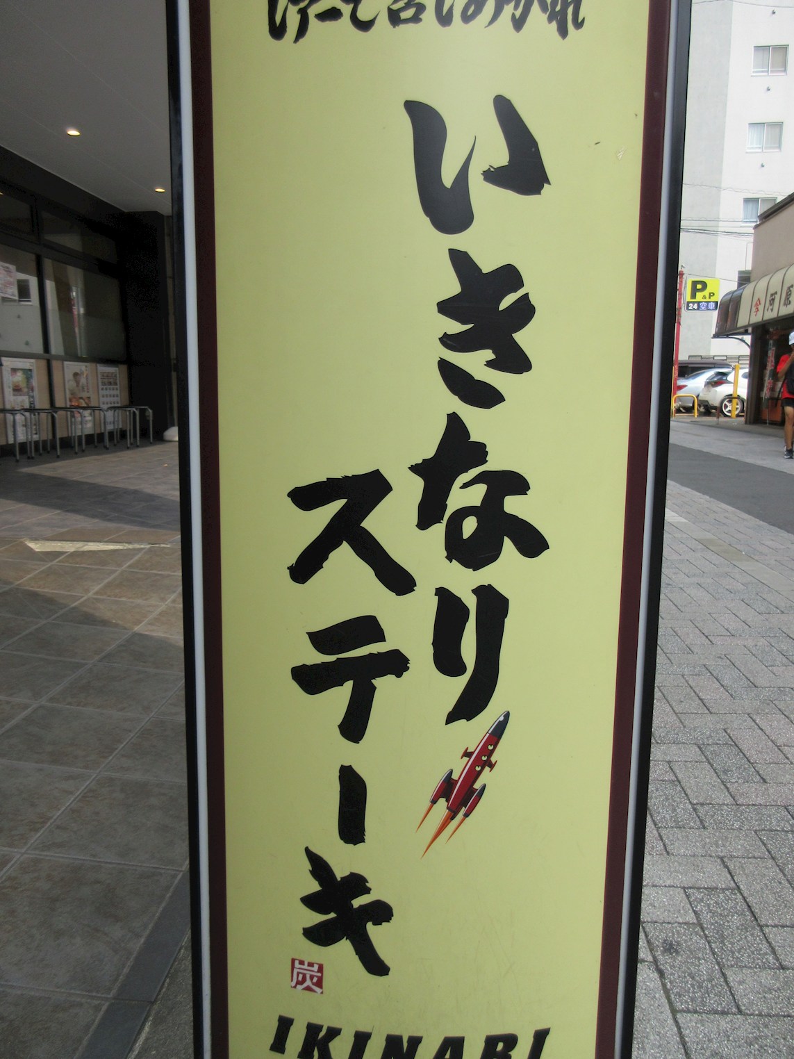 カーサ　ミリオーレ レストラン