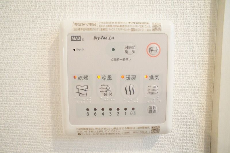リブリ・相模大野Ⅲ その他設備