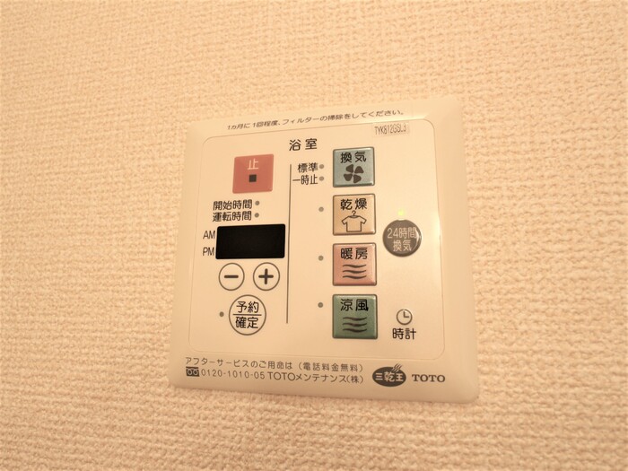 Blossom GardenⅡ その他設備