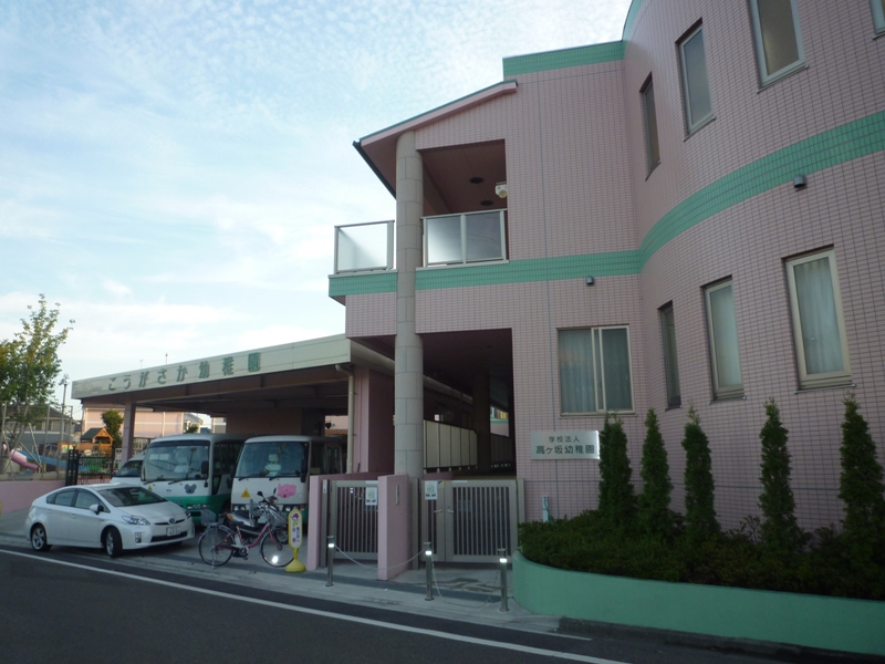 高ヶ坂3丁目戸建 幼稚園