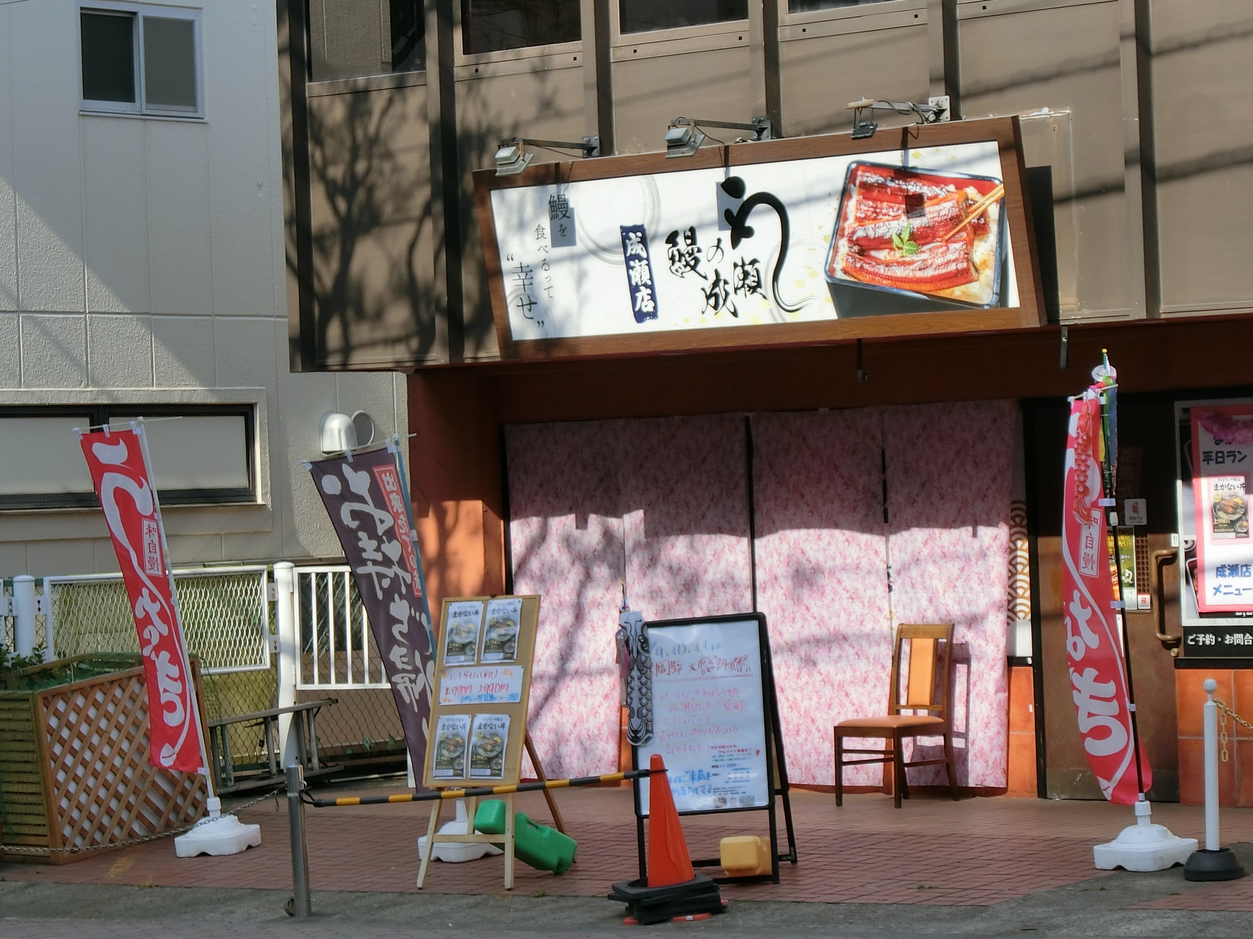 プラザ成瀬  レストラン