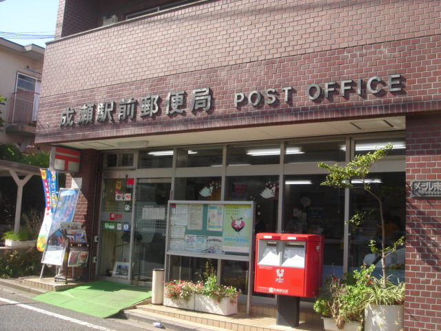 ＮＫ・マンション 郵便局