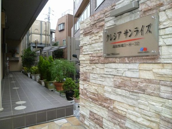 クレシア　サンライズ エントランス