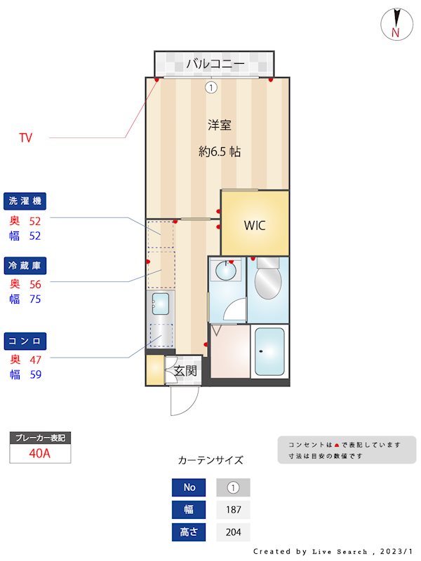 丸山ハイツ壱番館 間取り