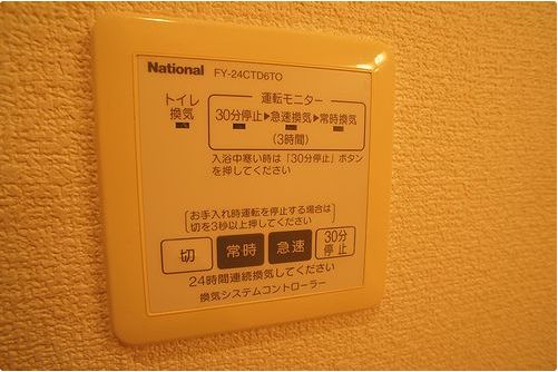 イーグリットＨ その他設備