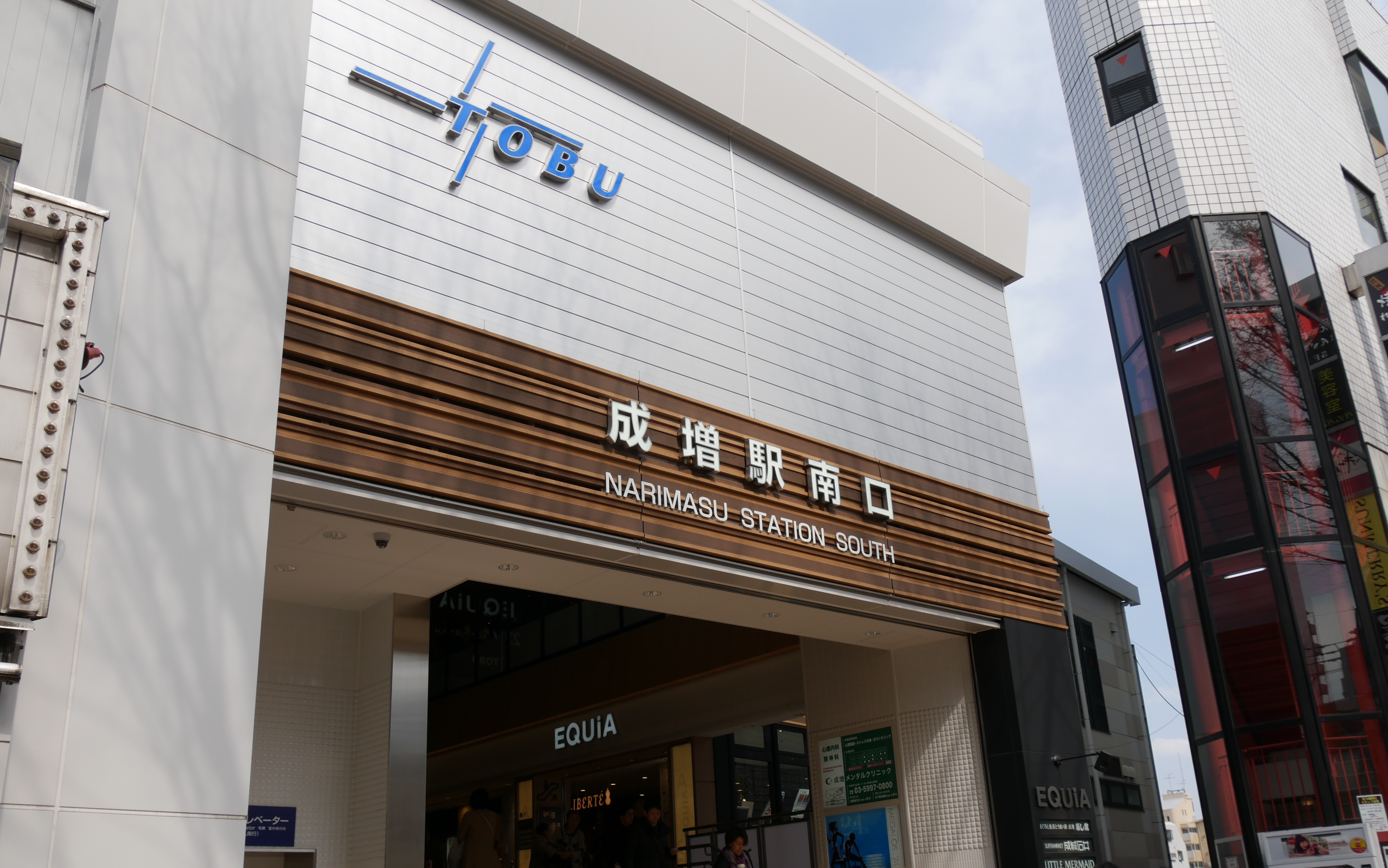 成増１丁目戸建 ショッピング施設