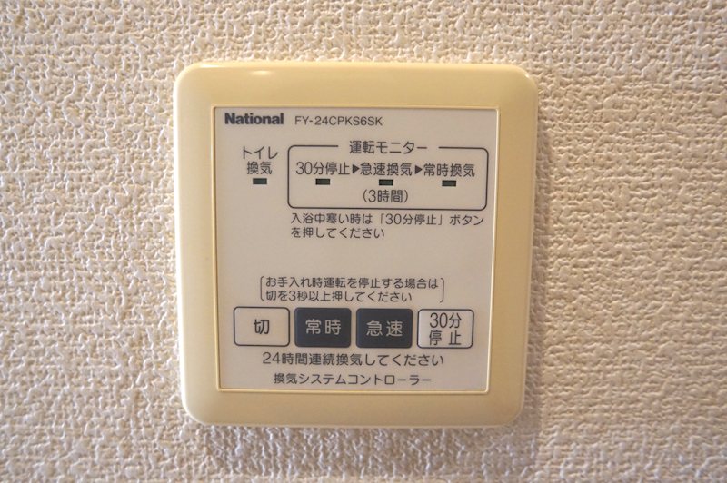 シャーメゾンきらら その他設備
