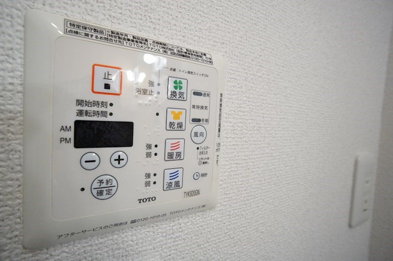 コトーヴェール用賀 その他設備