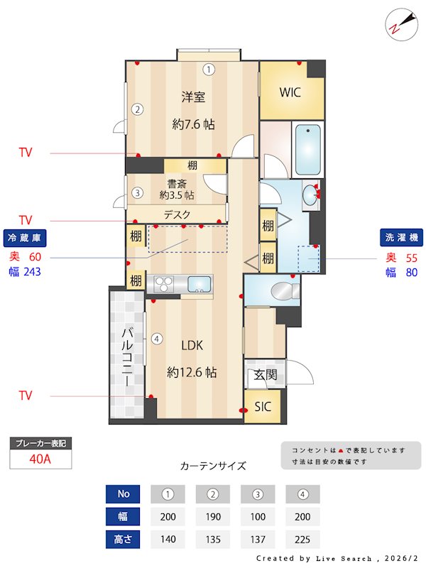 カルチャリスタ　ガーデン 間取り