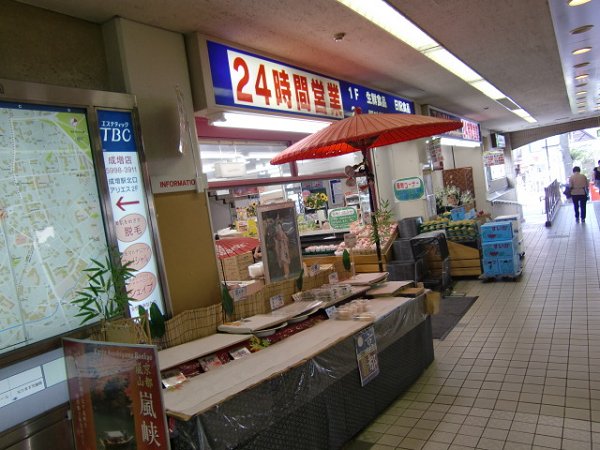 シャーメゾン　アステル スーパー