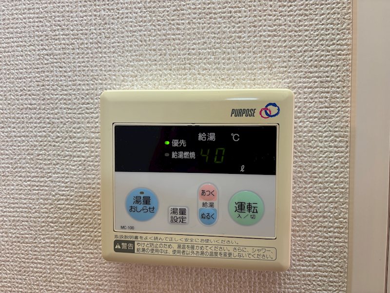 ハイムMF その他設備