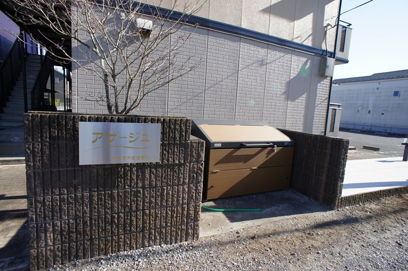 アサージュ その他共有部分