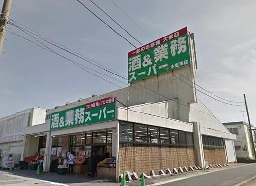 フレンド・パークⅠ スーパー