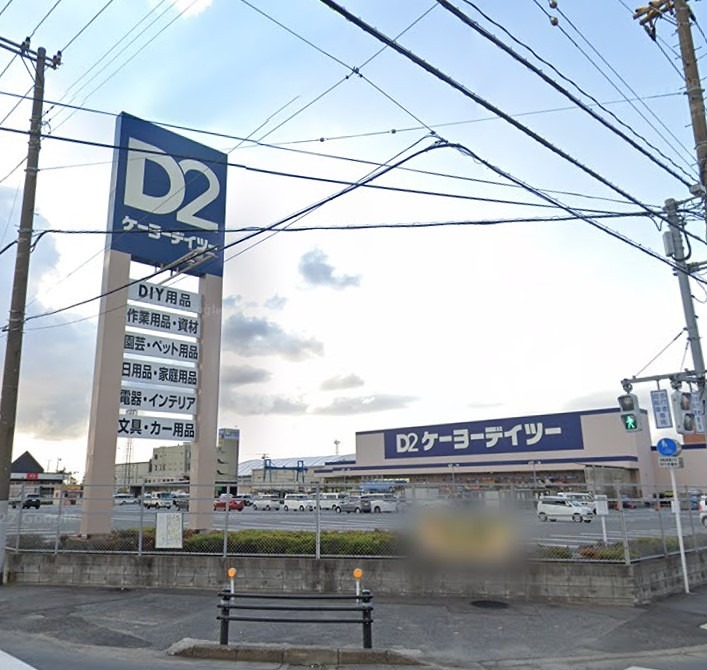 フレンド・パークⅠ ホームセンター