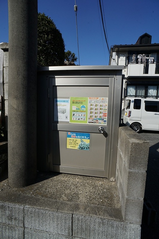 白山ハイツ5 その他共有部分