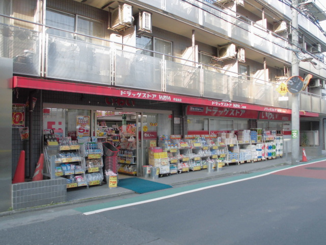 ウェスト早稲田マンション ドラッグストア