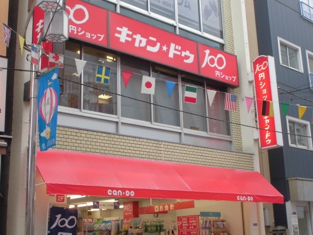 シティハイツ東十条 スーパー