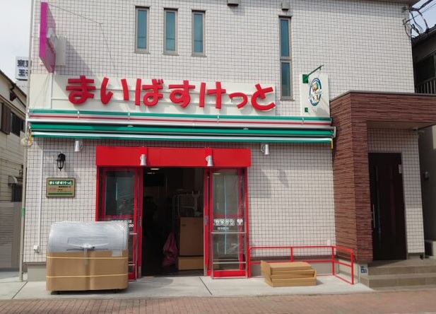 堀船3丁目店舗 スーパー