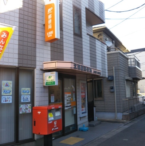 堀船3丁目店舗 郵便局
