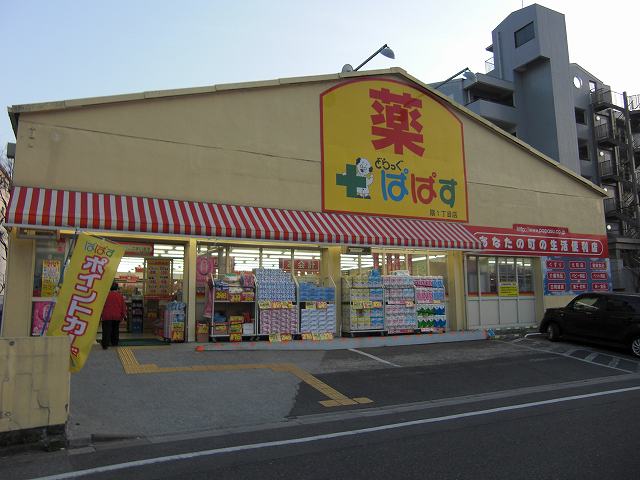 扇C棟 ドラッグストア