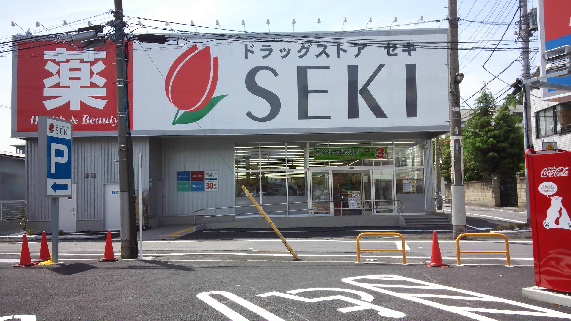 扇C棟 ドラッグストア
