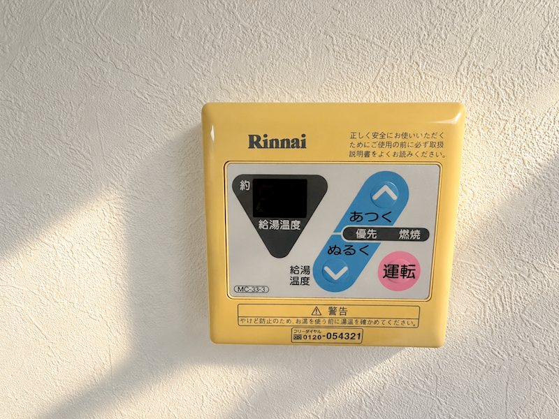 東領家ハイツ その他設備