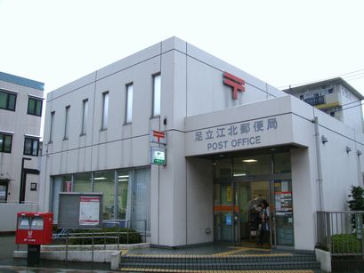 Iコーポ谷在家 郵便局