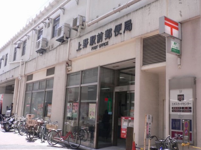 (株)正三ビル 郵便局