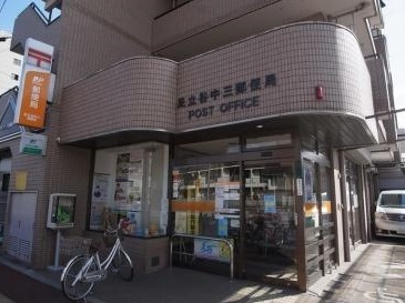 フーズ大谷田駐車場 郵便局
