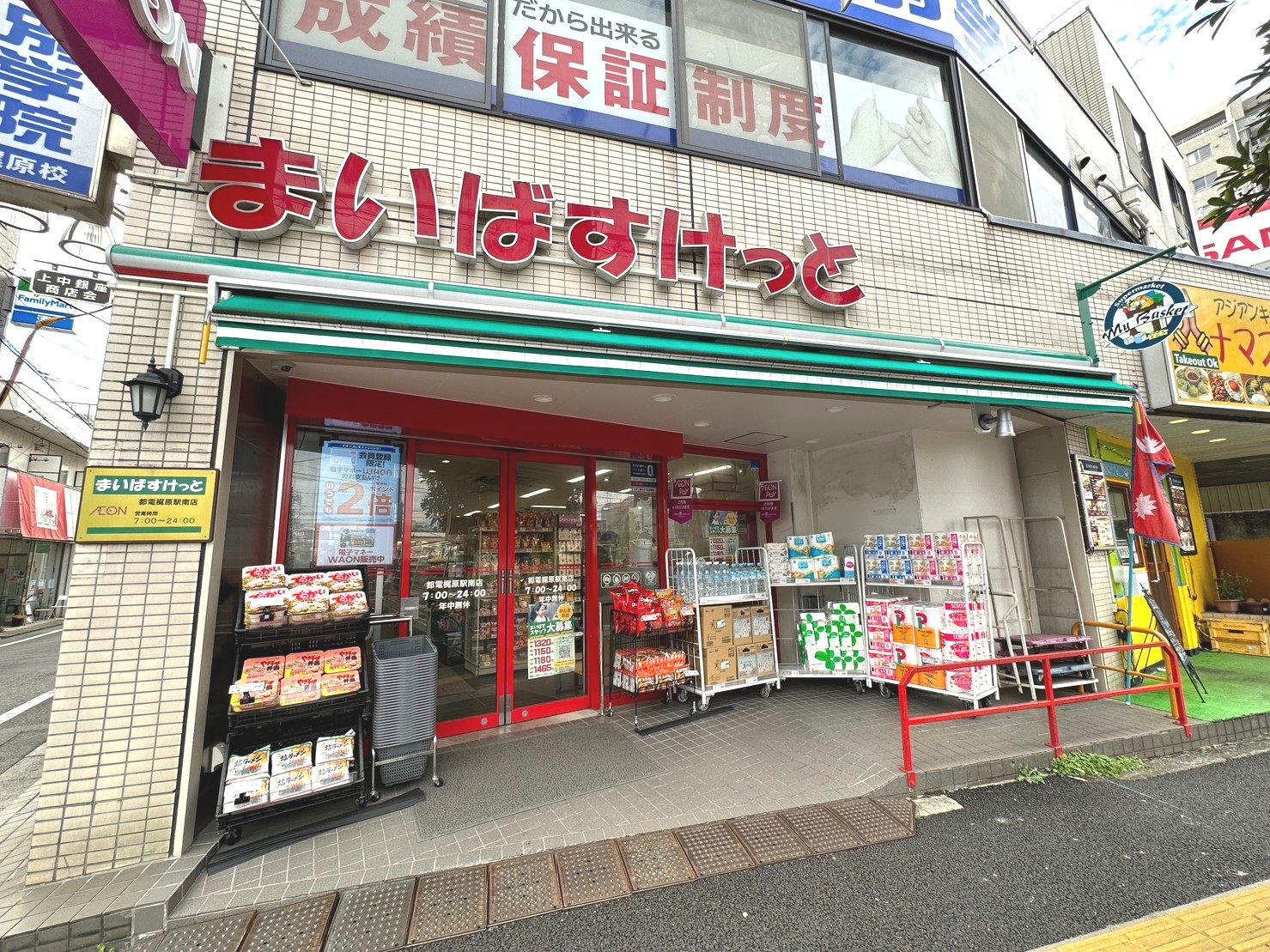 栄町駐車場 スーパー