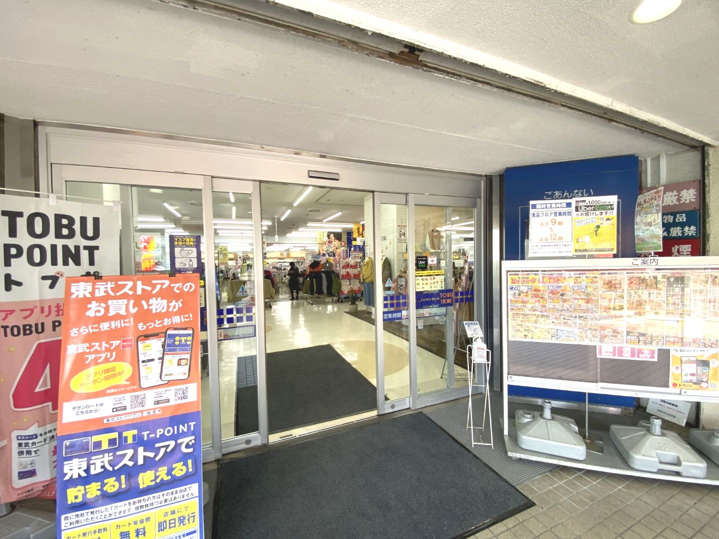 栄町駐車場 スーパー