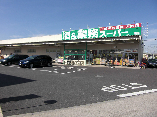 江北2丁目第３駐車場  スーパー