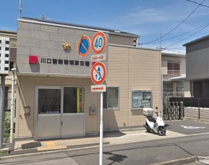 東領家ハイツ 警察署・交番