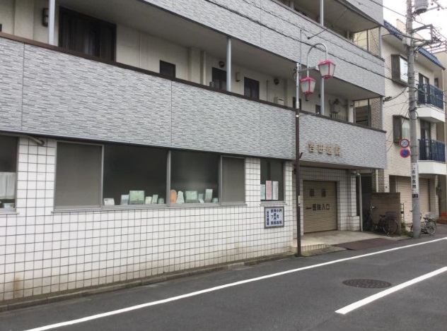 ソフィアハイツ 総合病院