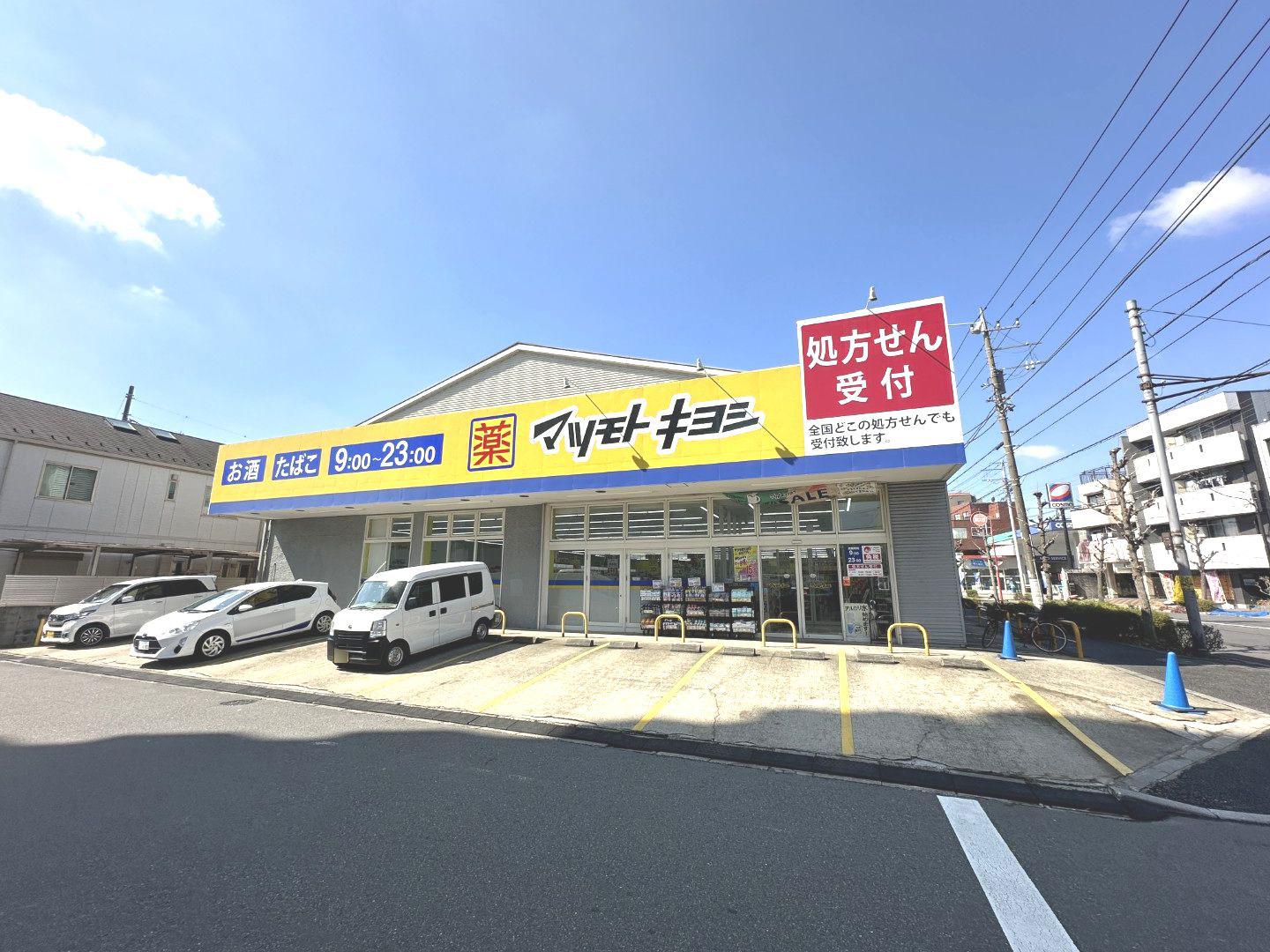 コーポラス鹿浜 ドラッグストア