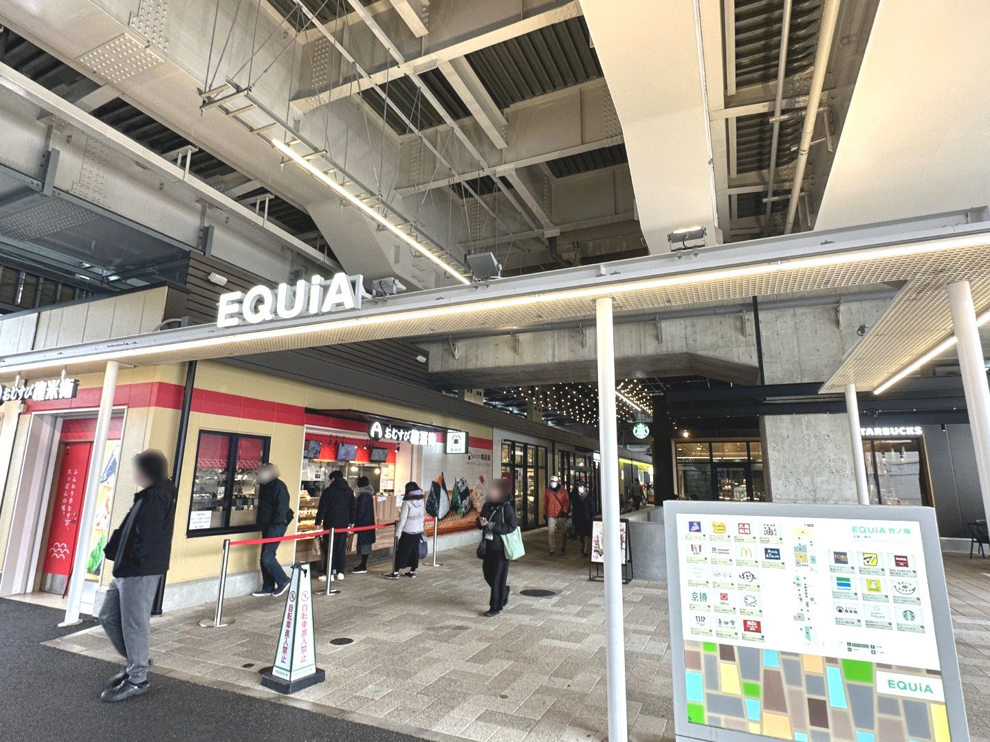 ナパージュ竹ノ塚駅前 ショッピング施設