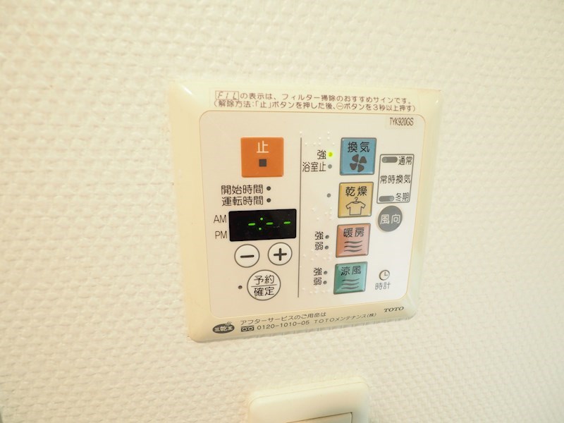 ポレスタータワー大手町リーモ その他