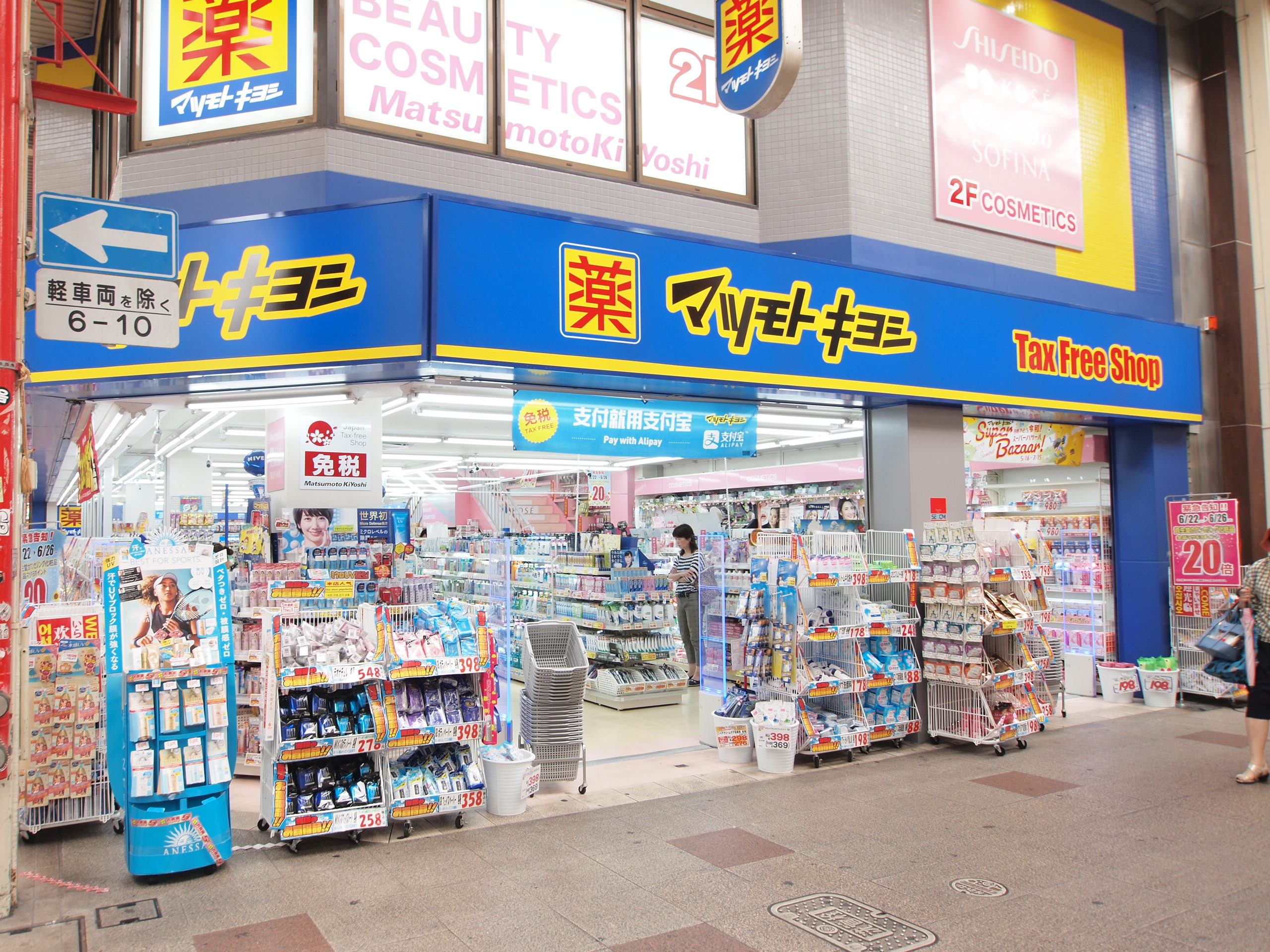Bay Side Asano　ベイサイドアサノ ドラッグストア