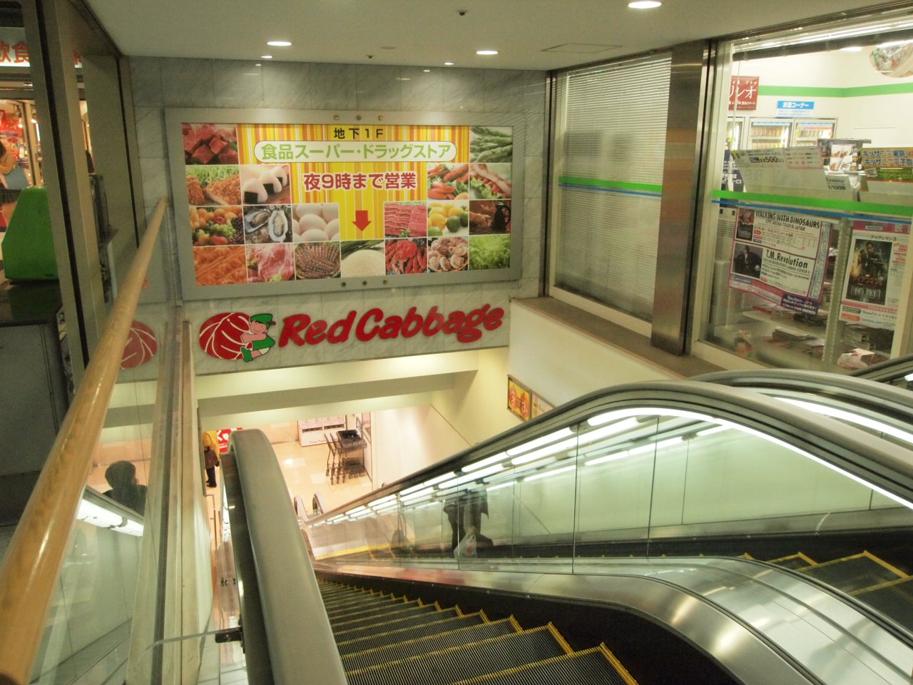 アンビエンス小倉駅前 スーパー